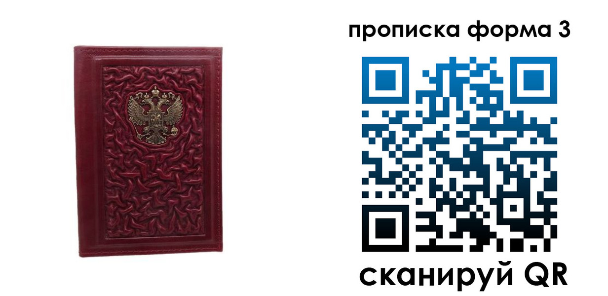 временная прописка в Малой Вишере