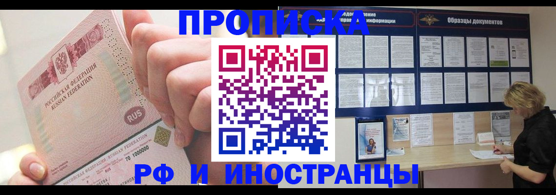 временная регистрация в Малой Вишере