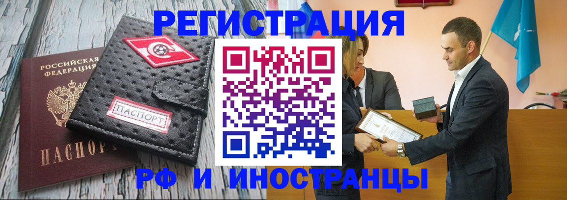 прописка ребенка в Малой Вишере