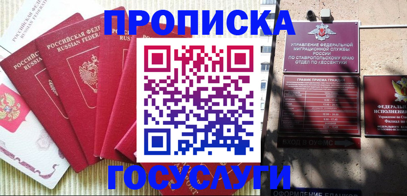 временная регистрация для всех в Малой Вишере