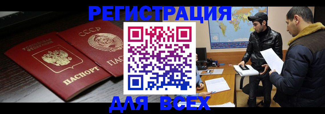 временная регистрация надежно в Малой Вишере