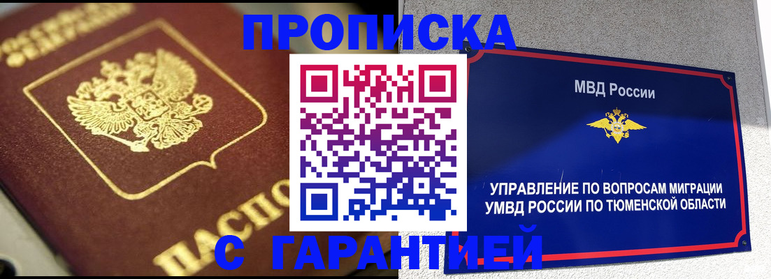 временная прописка в Малой Вишере